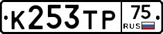 К253ТР75 - 