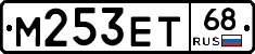 М253ЕТ68 - 