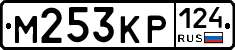 М253КР124 - 