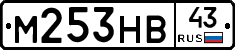М253НВ43 - 