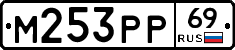 М253РР69 - 