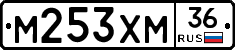 М253ХМ36 - 