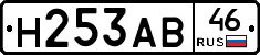 Н253АВ46 - 