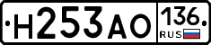Н253АО136 - 