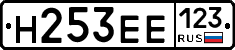 Н253ЕЕ123 - 