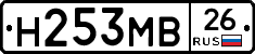 Н253МВ26 - 