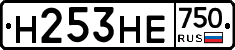 Н253НЕ750 - 