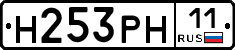 Н253РН11 - 