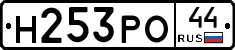 Н253РО44 - 