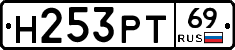 Н253РТ69 - 