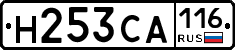 Н253СА116 - 