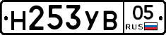 Н253УВ05 - 