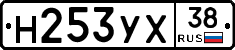 Н253УХ38 - 