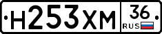 Н253ХМ36 - 