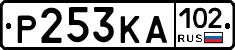 Р253КА102 - 