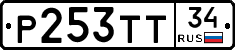 Р253ТТ34 - 