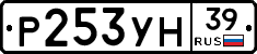 Р253УН39 - 