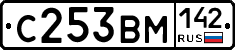 С253ВМ142 - 