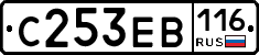 С253ЕВ116 - 