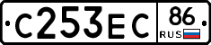 С253ЕС86 - 