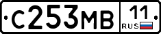 С253МВ11 - 