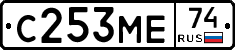 С253МЕ74 - 