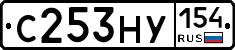 С253НУ154 - 