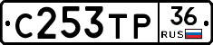 С253ТР36 - 
