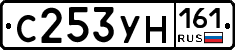 С253УН161 - 