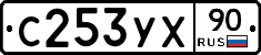 С253УХ90 - 