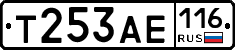Т253АЕ116 - 