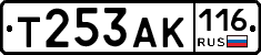 Т253АК116 - 