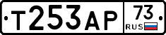 Т253АР73 - 