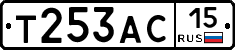 Т253АС15 - 