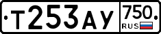 Т253АУ750 - 