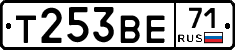 Т253ВЕ71 - 