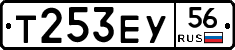 Т253ЕУ56 - 