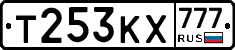 Т253КХ777 - 