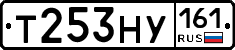 Т253НУ161 - 