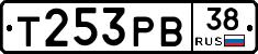 Т253РВ38 - 