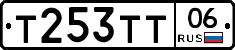 Т253ТТ06 - 