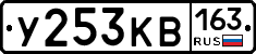 У253КВ163 - 