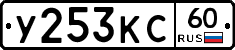 У253КС60 - 