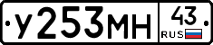 У253МН43 - 