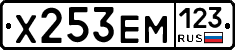 Х253ЕМ123 - 
