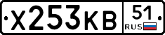 Х253КВ51 - 