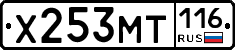 Х253МТ116 - 