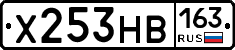 Х253НВ163 - 