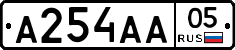 А254АА05 - 