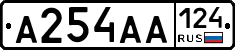 А254АА124 - 